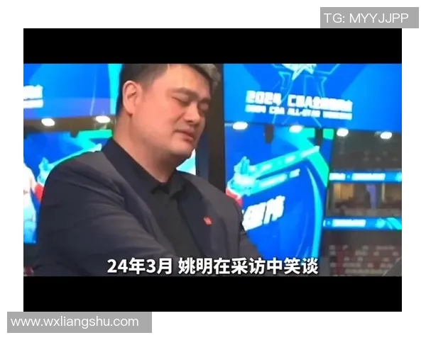 左手姚明直播带你领略篮球魅力与运动员背后的故事